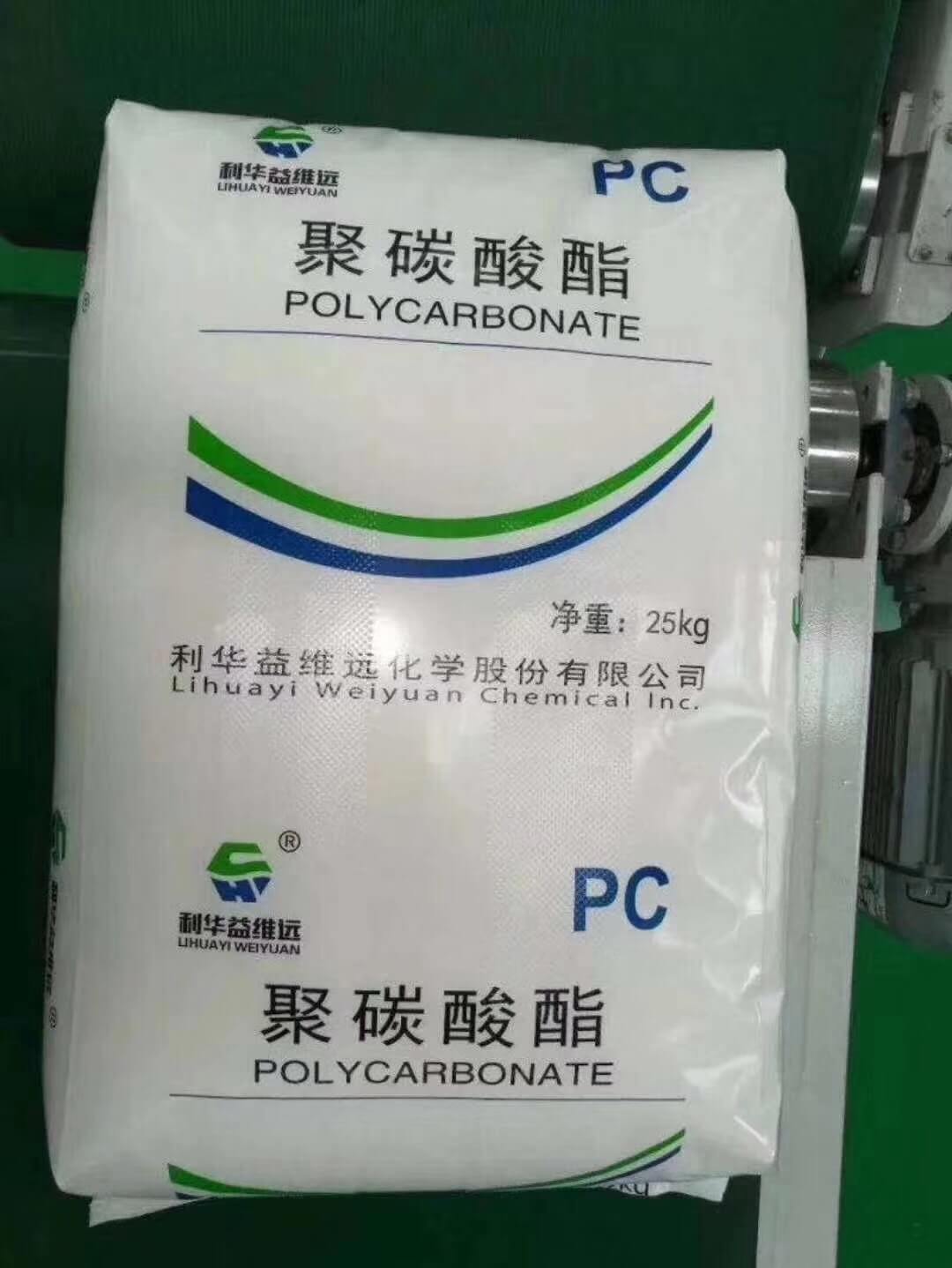 山東利華益維遠化工PC聚碳酸酯